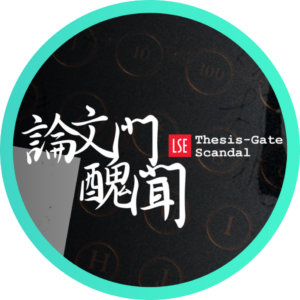 Group logo of LSE Thesis-Gate Scandal